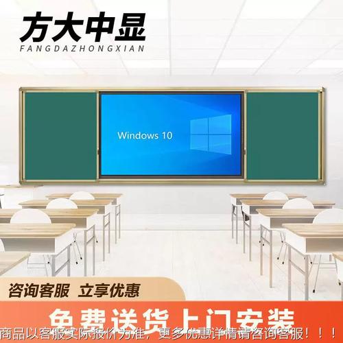 推拉黑板多媒体教学一体机 智能化教育的全新选择